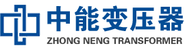 莲池油浸式变压器,莲池变压器生产厂家_莲池中能变压器厂家欢迎您